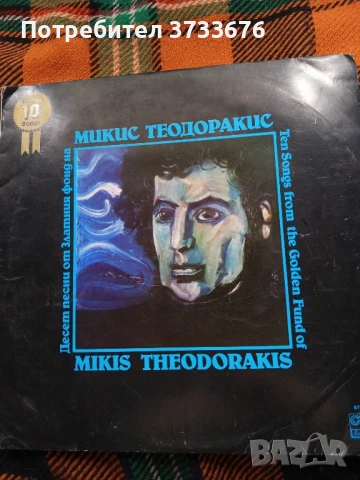 Грамофонни плочи, народни песни 37бр.+гръцки,+сръбски,+ цигански.Цена10лв,за количества намаление. , снимка 4 - Грамофонни плочи - 46495054