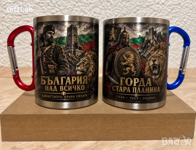 Метална чаша на патриотична тематика. България, снимка 2 - Български сувенири - 56118891