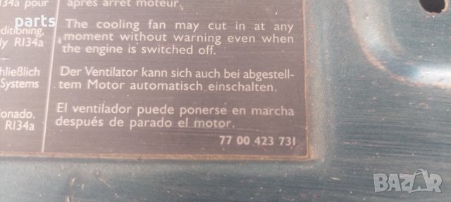 Горна Греда Рено Клио 2 - 7700423731 N, снимка 3 - Части - 40351618