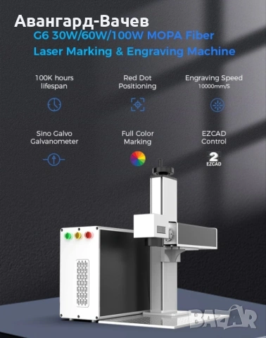 G6 Split MOPA 30W/60W/100W машина за лазерно маркиране с фибърен , снимка 4 - Други машини и части - 53878250