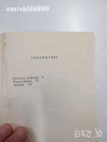 Станислав Лем - Приключенията на звездния навигатор Пиркс , снимка 5 - Художествена литература - 48712508