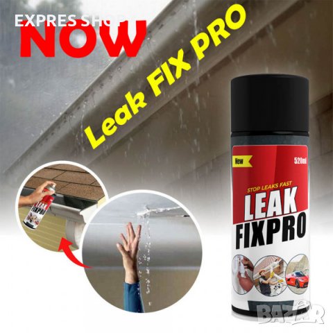 ВОДОЗАЩИТЕН СПРЕЙ ЗА ФУГИ LEAK FIX PRO, снимка 2 - Други инструменти - 37683558