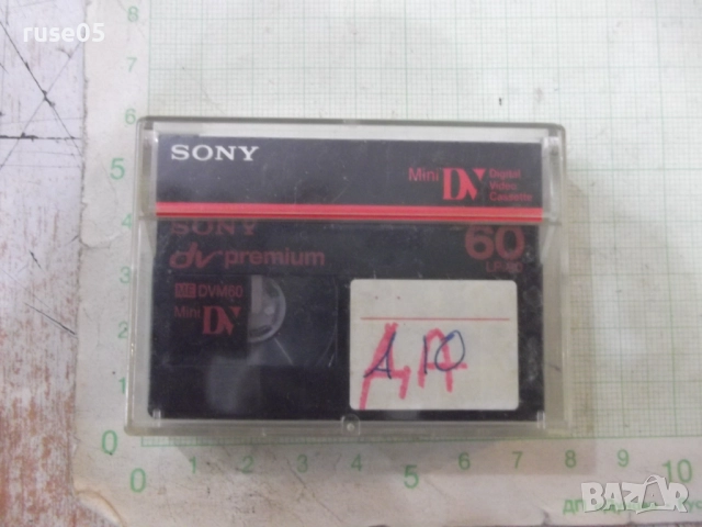 Видеокасета "SONY" - 1