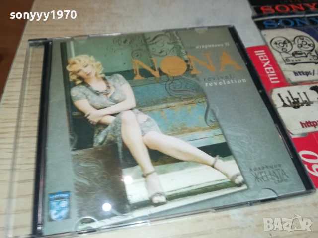 НОНА ЙОТОВА ЦД 1607251200