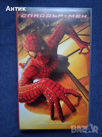 Видеокасети VHS Спайдърмен 1 - 2 Част, снимка 2 - Други жанрове - 52865575