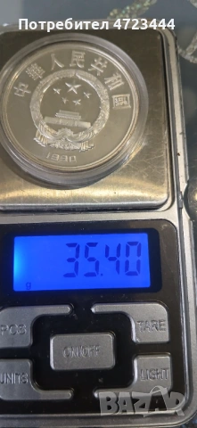 Сребърна монета, снимка 2 - Антикварни и старинни предмети - 53280140