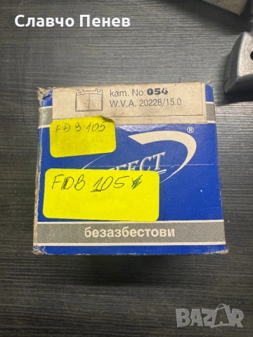 Накладки предни за VW GOLF 1, снимка 2 - Части - 54224938