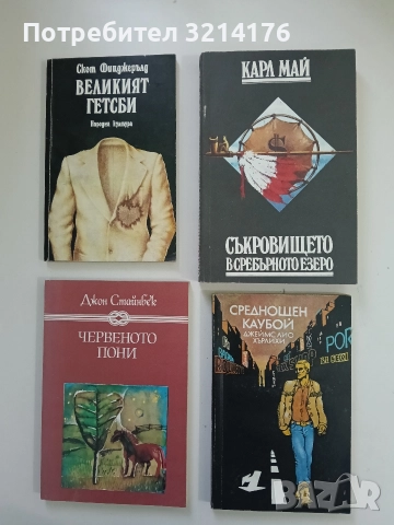 Среднощен каубой - Джеймс Лио Хърлихи