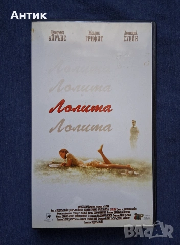 Видеокасета VHS Лолита