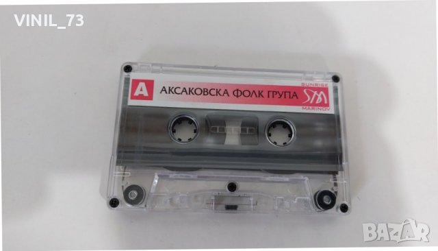 Аксаковска фолк група, снимка 4 - Аудио касети - 37877120