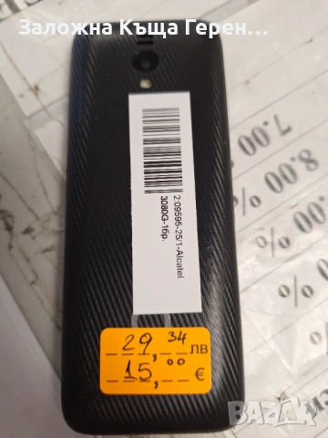 Alcatel 3080G, снимка 2 - Alcatel - 53085280
