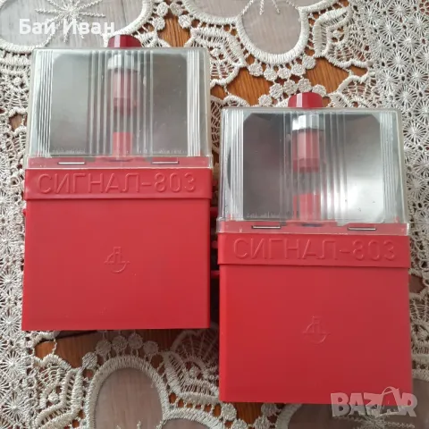 Ретро , винтидж ,сигнална аварийна ,българска лампа - СИГНАЛ 803 - промо цена !