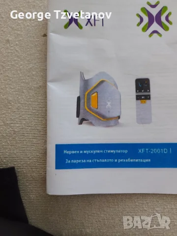 система за ходене на с фарма купувана лично от мен , снимка 2 - Друга електроника - 55724913