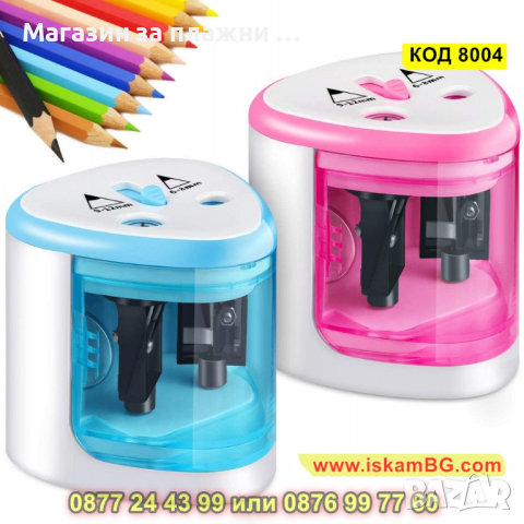 Електрическа острилка за моливи с два отвора - КОД 8004, снимка 10 - Други стоки за дома - 44733430