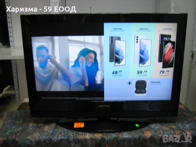 Телевизор Grundig 32 инча - 99 лв., снимка 4 - Телевизори - 35481443