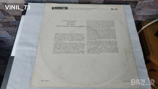 Андерсенови приказки-ВАА 1165, снимка 2 - Грамофонни плочи - 47352673