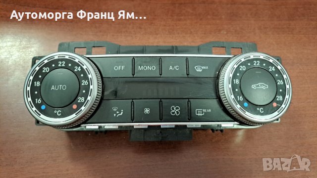 2049002103 УПРАВЛЕНИЕ КЛИМАТРОНИК MB W204