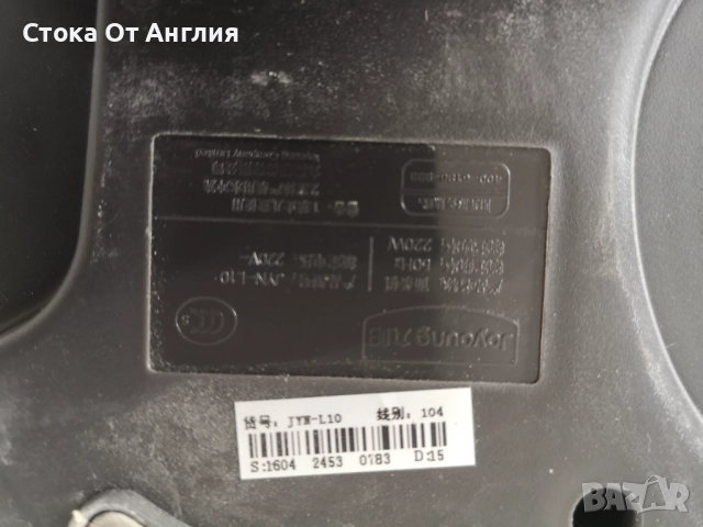 Машина за паста - Joyoung, снимка 7 - Други - 51687015