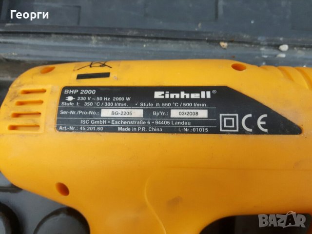 Einhell 2000 пистолет за топъл въздух , снимка 4 - Други инструменти - 42236457