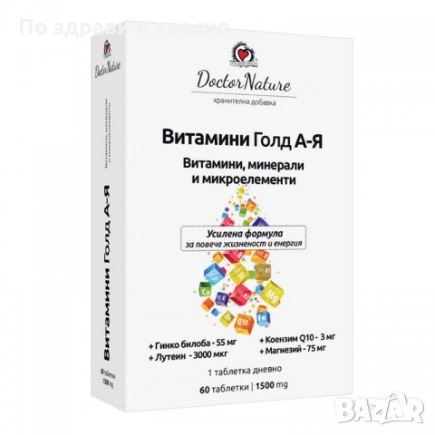 Витамини ГОЛД А-Я Dr.Nature - 60 таблетки, снимка 1