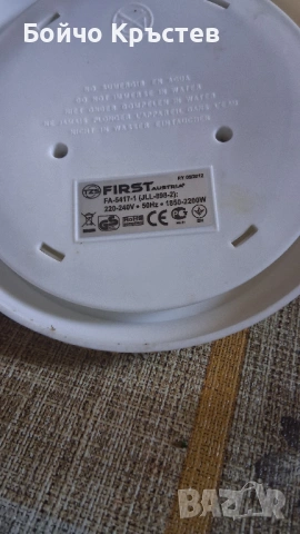 електрическа кана