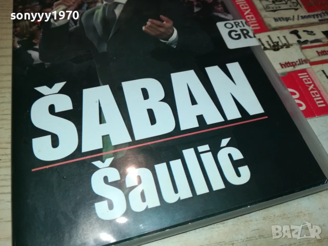 SABAN SAULIC-DVD ORIGINAL GRAND 1707251927, снимка 6 - DVD дискове - 51055341