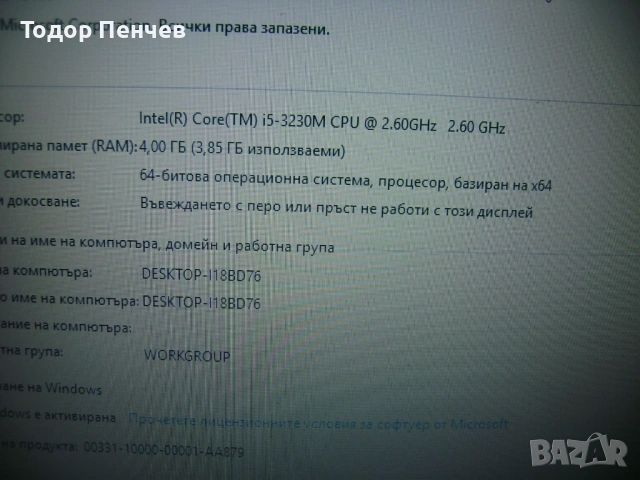 HP Probook 450 G0 - Core i5, 4 GB RAM, 500 GB HDD, снимка 6 - Лаптопи за дома - 54232715