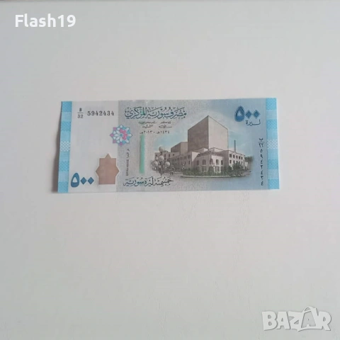 ⭐ Сирия 500 паунда 2013 UNC