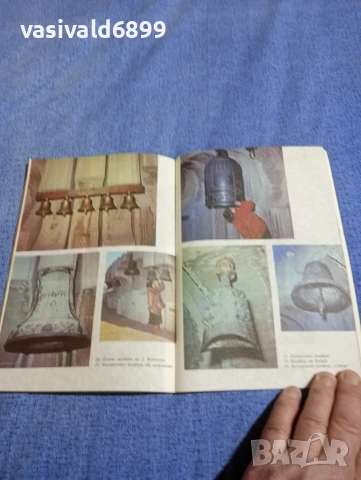 Лозинка Йорданова - Камбани пеят , снимка 6 - Българска литература - 54239732