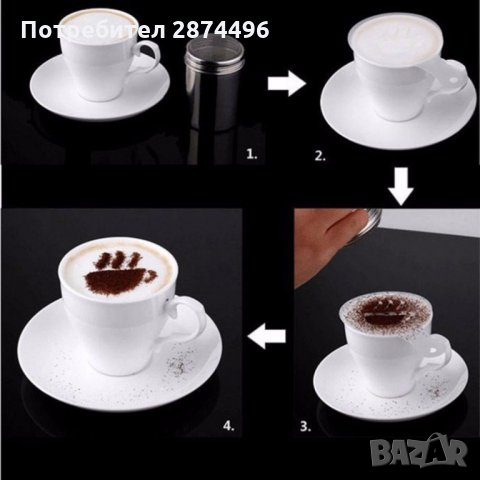 Шаблони за декорация на кафе и капочино, снимка 6 - Други стоки за дома - 30899251