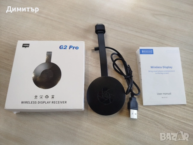 Безжично предаване на екран, снимка 5 - Приемници и антени - 53125136