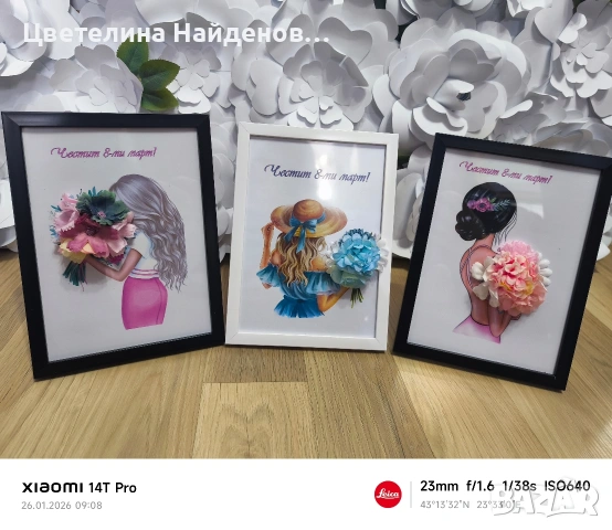 Рамки с цветя за 8-ми март, снимка 2 - Подаръци за жени - 53227423