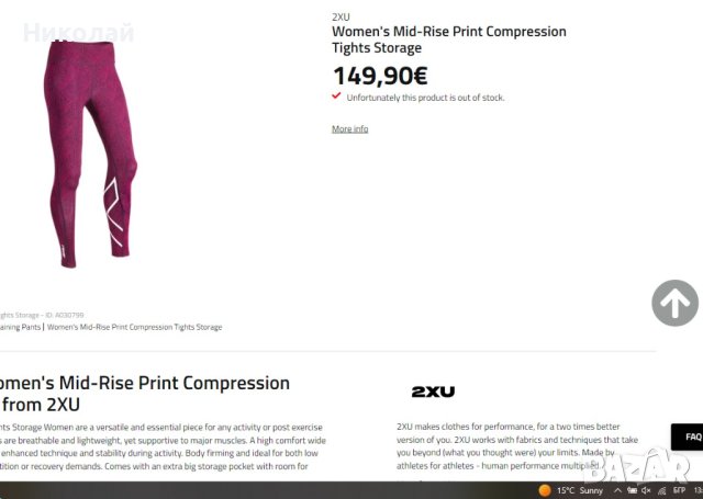 2XU Womens Mid-Rise Print Compression клин, снимка 11 - Клинове - 44496944