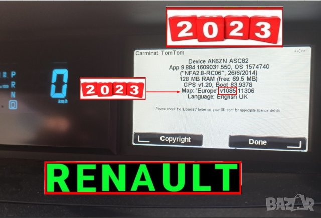 🚗🚗 2024 СД карта Рено навигация TomTom Carminat/LIVE/ v11.05 RENAULT Megane/Clio/Scenic map update, снимка 12 - Навигация за кола - 29320274