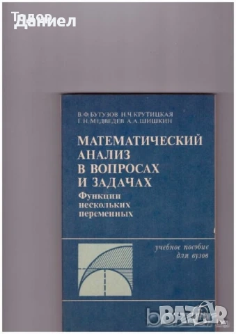 учебници помагала сборници 777 задачи по математика за 7. клас , снимка 10 - Учебници, учебни тетрадки - 50853350