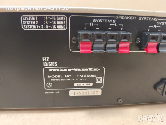 Стерео Усилвател Marantz PM-550 DC Made in Japan, снимка 11 - Ресийвъри, усилватели, смесителни пултове - 52479943