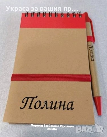 Персонален подаръчен комплект за учениците за празника на буквите и завършване на учебната година