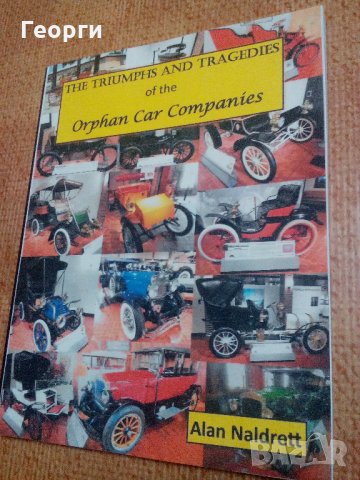 Книга литература автомобили Orphan Car Companies of Detroit английски 