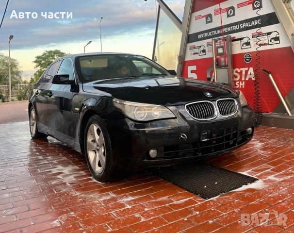 BMW 530D , E60, 2007г. , 231 к.с. на части