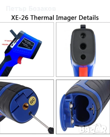 Термална камера Xeast xe-26, снимка 3 - Камери - 50469523