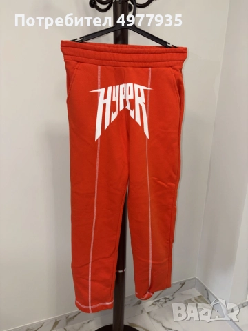 Лимитирани гащи на Hyper Clothing

