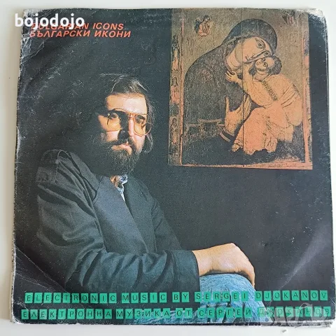 Сергей Джоканов
