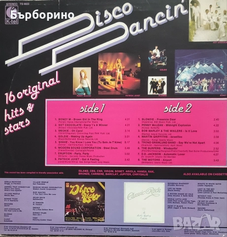 АББА,Диско,Адриано Челентано,Ал Бано и Ромина, снимка 2 - Грамофонни плочи - 53003755