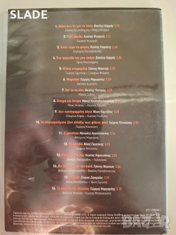 Василис Карас cd компактдиск, снимка 4 - CD дискове - 52721779