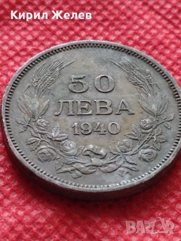 Монета 50 лева 1940г. Борис трети Цар на Българите за колекция декорация - 24973, снимка 2 - Нумизматика и бонистика - 35243884