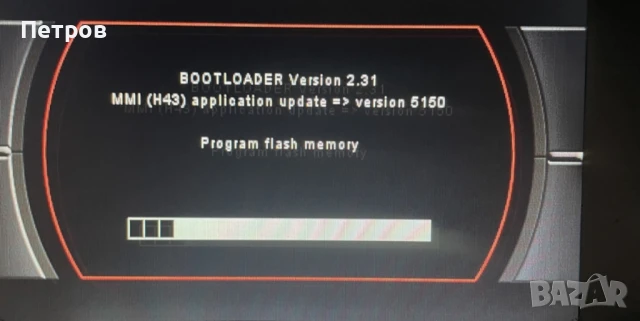 Audi MMI 2G update bootloader exit, снимка 5 - Друга електроника - 51082989