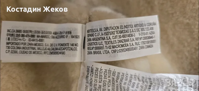 Ново. Дамско кафяво палто от изкуствен велур и изкуствена овча кожа (faux shearling) . ZARA ., снимка 7 - Палта, манта - 56047311