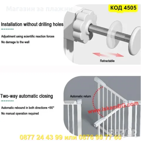 Метална предпазна преграда за деца и домашни любимци – от 89 до 96 см - КОД 4505, снимка 4 - Други стоки за дома - 50352716