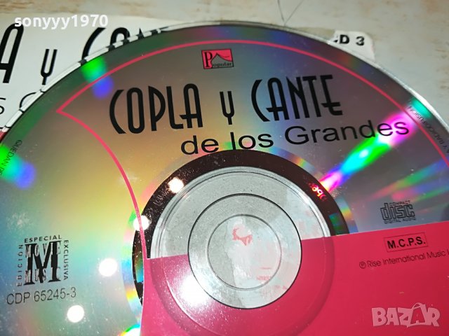 PEPE MARCHENA CD 1402231648, снимка 13 - CD дискове - 39673688