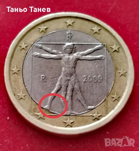 1Евро Италия-2009г със лек дефект